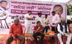 बालको में जोगी कांग्रेस का ‘खटिया खड़ी’ आंदोलन को पूरी तरह से नहीं हुआ सफल।