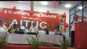 दल्ली राजहरा में एटक का छठा राज्य सम्मेलन संपन्न, 51 सदस्यीय राज्य समिति का गठन।