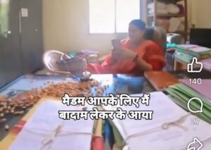 बादाम वीडियो/सोशल मीडिया का असर: सीजी हाउसिंग बोर्ड ने की कार्रवाई, दो अधिकारी हटाए गए।