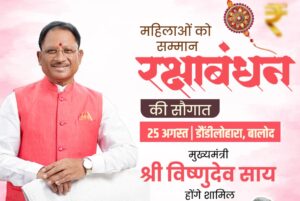 महतारी वंदन योजना की 31वीं किस्त का मंगलवार को होगा अंतरण, 67.28 लाख महिलाओं के खातों में पहुंचेंगे 631 करोड़ से अधिक।