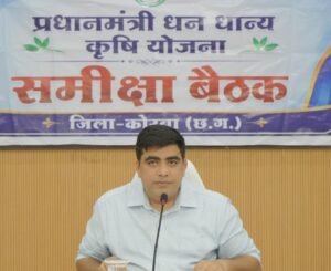 प्रधानमंत्री धन-धान्य कृषि योजना को लेकर कलेक्टर सख्त, 198 उर्वरक दुकानों की होगी जांच; फसल विविधीकरण, प्राकृतिक खेती और एफपीओ विस्तार पर जोर
