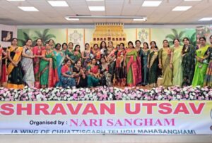 छत्तीसगढ़ तेलुगू महासंगम द्वारा नारी संगम, सावन उत्सव एवं शिक्षक सम्मान समारोह का भव्य आयोजन